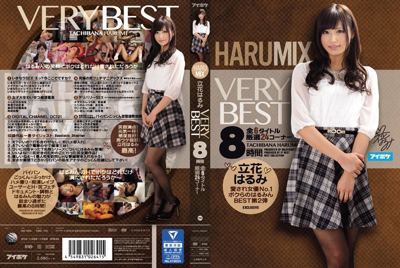 HARUMIX 立花はるみ VERYBEST8時間