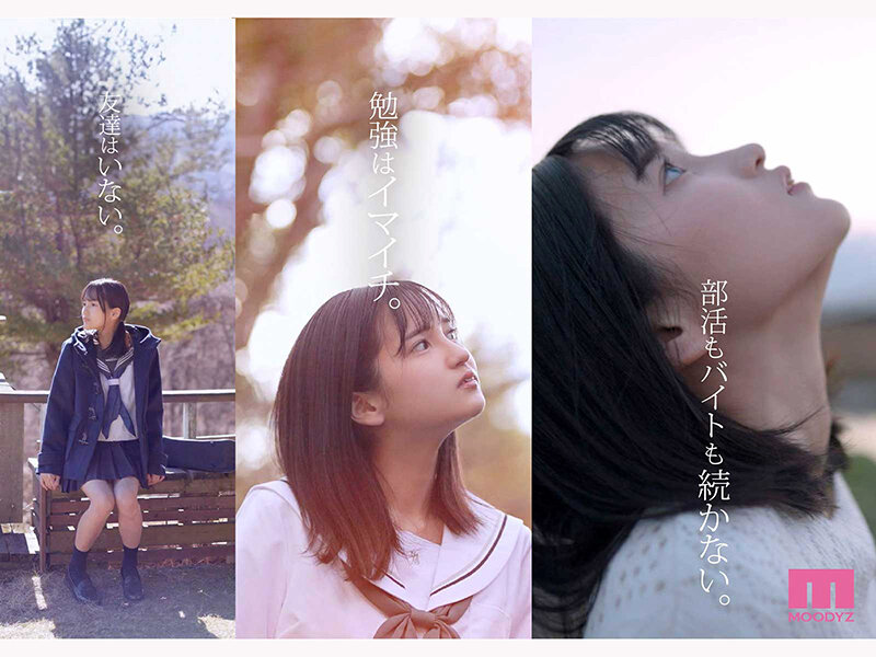 スケベの原石 AV DEBUT フツーな少女がエロスに目醒める背徳ドキュメント 矢野あいみ - サンプル画像 3