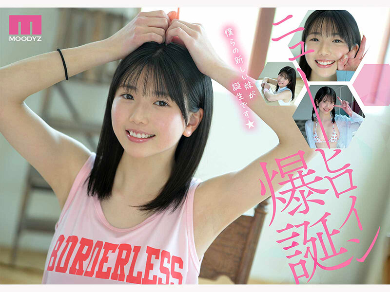 尊すぎる原石 最強幼ビジュAV DEBUT 平野楓 - サンプル画像 1