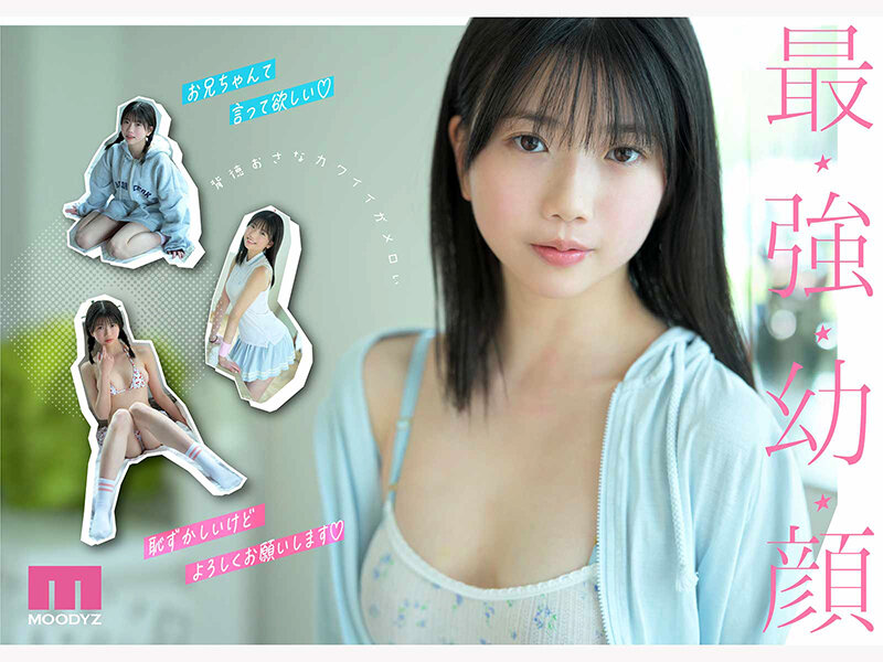 尊すぎる原石 最強幼ビジュAV DEBUT 平野楓 - サンプル画像 5
