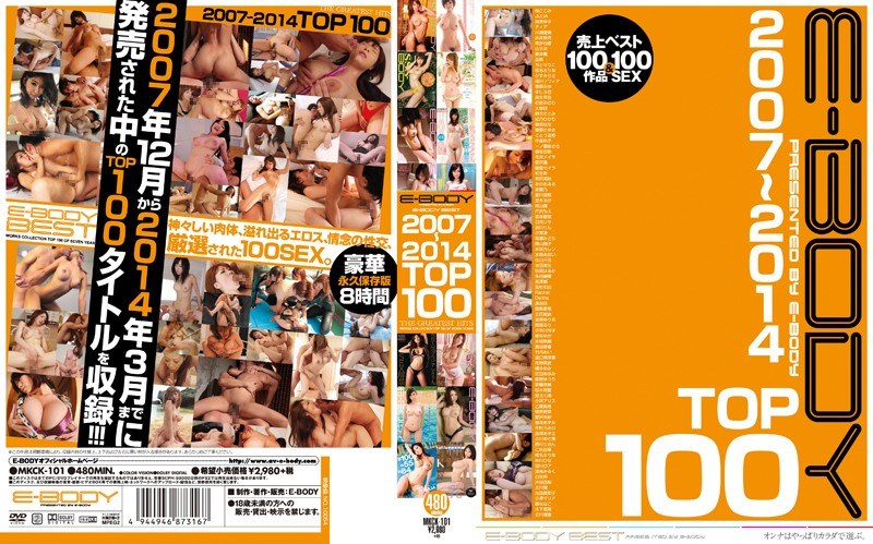 E-BODY 2007～2014 TOP100