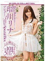 瑠川リナ デビュー3周年SpecialBox