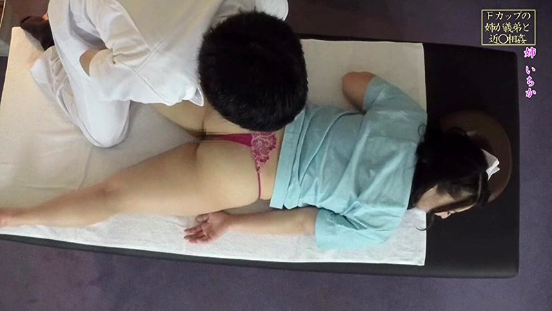 Fカップの姉が一線を越える!かわいい義弟が働く整体院で揉みしだかれたあげく近●相姦 総集編 サンプル画像 No.5