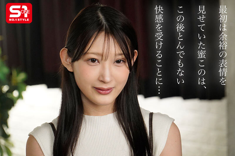 ひ・と・き・わ20歳の美神ボディイクの限界ぶち抜き覚・醒・絶・頂！ 蜜このは - サンプル画像 1