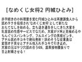 【お得セット】なめくじ女将 円城ひとみ 野本京香 吹石れな