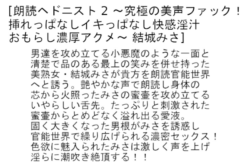 【お得セット】訪問診察女医・朗読ヘドニスト part1.2 サンプル画像 No.4