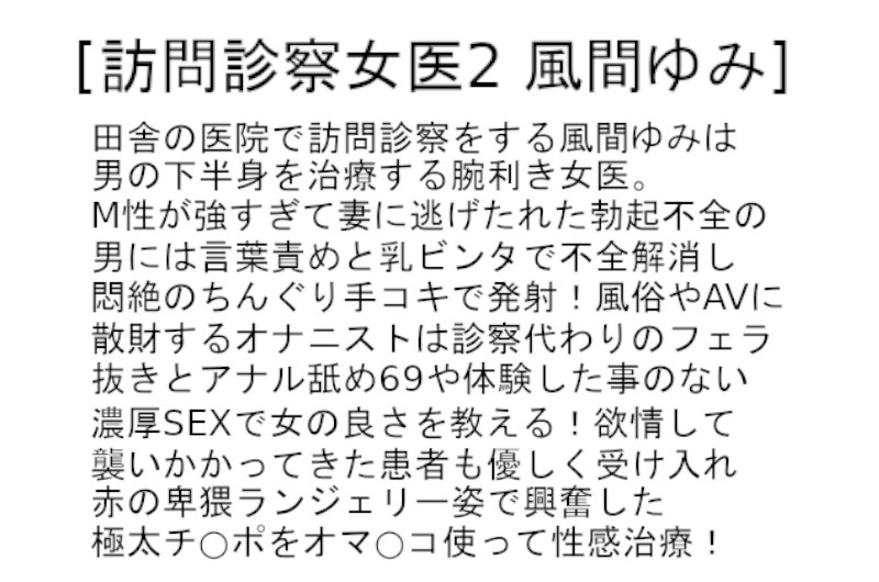 【お得セット】訪問診察女医・朗読ヘドニスト part1.2 サンプル画像 No.6
