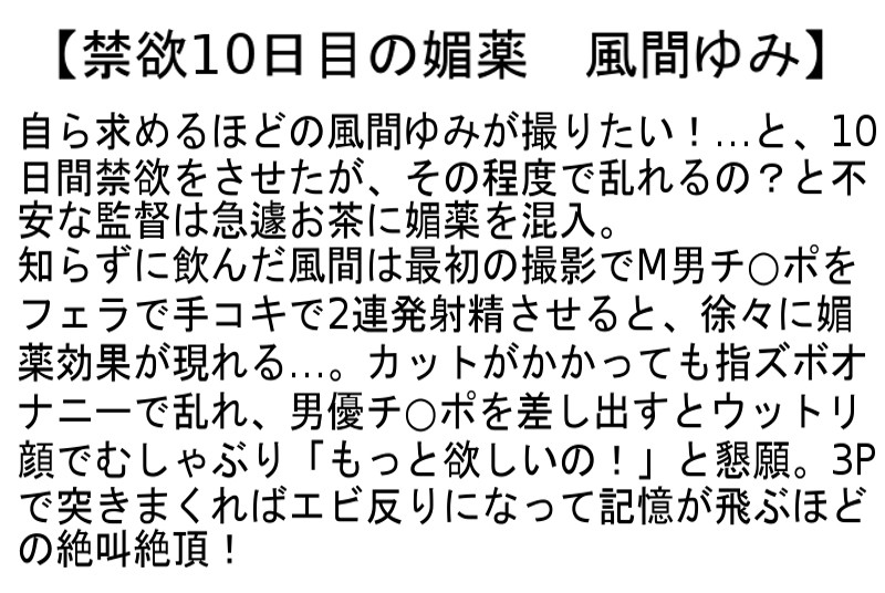 【お得セット】禁欲10日目の媚薬 風間ゆみ 推川ゆうり 桜井彩 サンプル画像 No.2