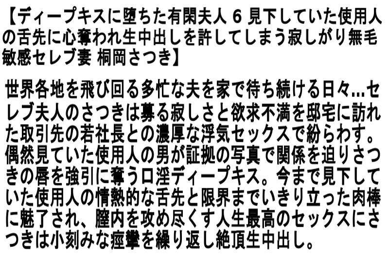 【お得セット】ディープキスに堕ちた有閑夫人 翔田千里 桐岡さつき 宮部涼花 サンプル画像 No.4