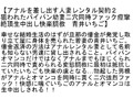 【お得セット】背徳の人妻レンタル契約 青井いちご 一之瀬すず 愛須心亜