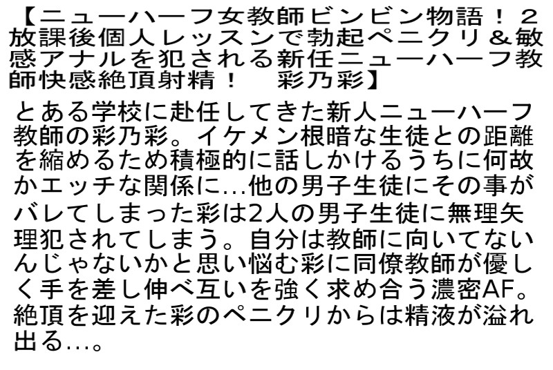 【お得セット】ニューハーフ女教師ビンビン物語!2・シーメール監禁飼育・美しすぎるニューハーフ女社長 サンプル画像 No.2