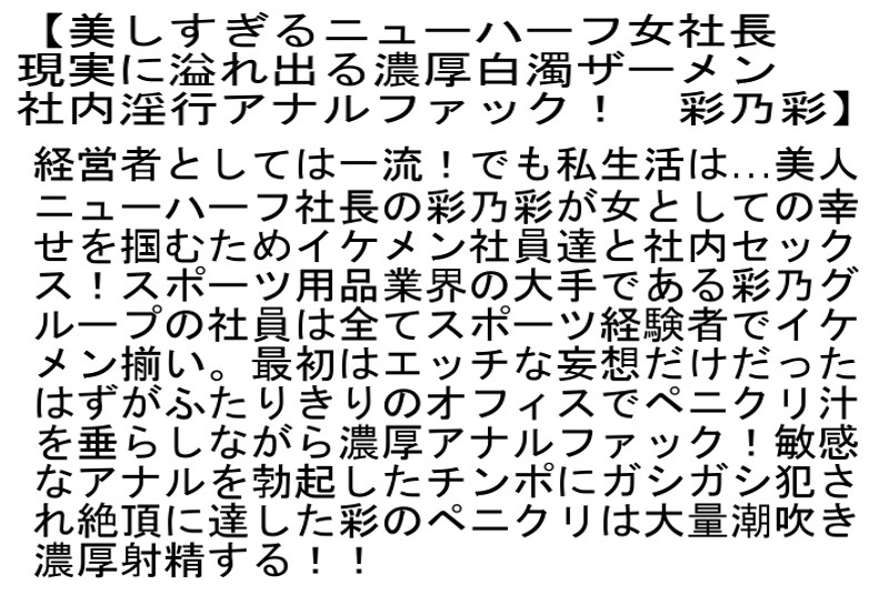 【お得セット】ニューハーフ女教師ビンビン物語!2・シーメール監禁飼育・美しすぎるニューハーフ女社長 サンプル画像 No.6