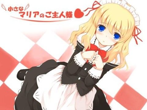 小さなマリアのご主人様MP3版