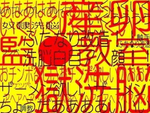 監獄教室!膣内洗脳ふたなり奴隷改造白目アヘ顔ザーメンまみれクソ穴陵辱強制産卵アクメ!!!☆(クソ穴マン○産卵スペシャルエディション)(エロボイス大山チロル他)