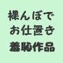 少年が裸にされてお仕置きされるところを女子に見られる