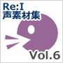 【Re:I】声素材集Vol.6-少女の泣き声・悲鳴