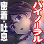 性徒会書記との密着時間～生徒会書記・倉田美南とロッカールームでこっそりエッチしちゃうの?～