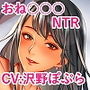 誰とでもエッチする僕のお姉ちゃん