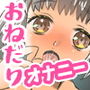 あなたのオチ●ポちょうだい！おねだりオナニー！欲しがって何度もイッてクチュ音とお潮が増量！おしっこも