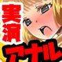 アナル第2弾！ラブホで自撮り動画鑑賞オナニー！おっぱいアナルま●こ3点攻め！人生初の立ちション