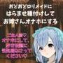 性処理専門おどおど●●メイドにはらませ種付けしてお嫁さんオナホにする