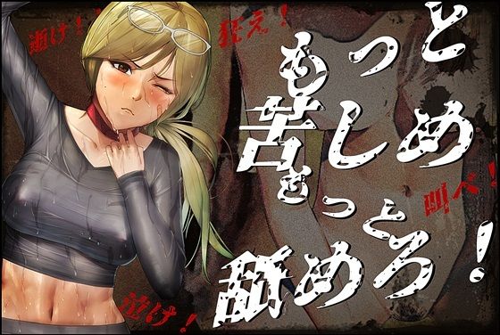 『孤独ナタタカイ』苦痛と汚辱に蝕まれた女子校生探偵《UNescapismheroine》CASE:宮埜瑠那