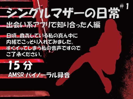 蟲姦女1話アプリで出会った男性と私の真ん中