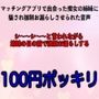 マッチングアプリで出会った痴女の姉妹に騙され強●お漏らしさせられた音声