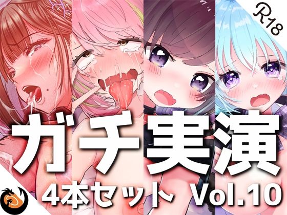 シリーズまとめ4本セット★Vol.10★