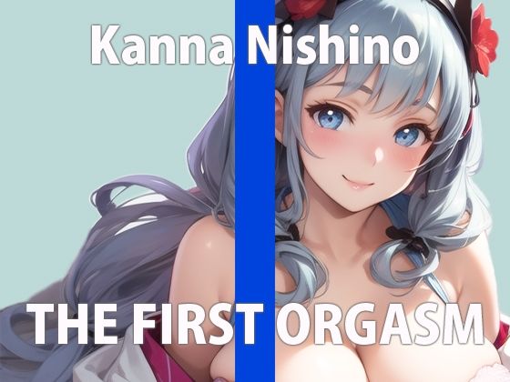 学校のみんなには内緒だよ...？オナニー聞かせてあげる…THEFIRSTORGASM