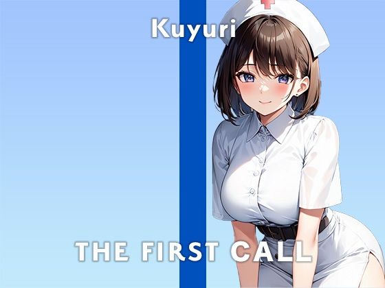 ひとりで何回もイッちゃってごめんなさい...。/THEFIRSTCALL