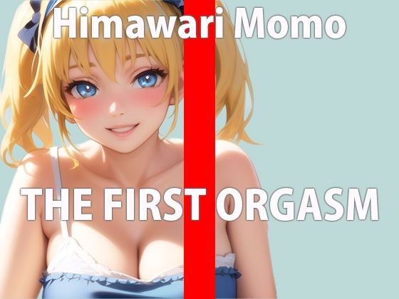 恥ずかしいけど少し楽しみなの…気持ち良すぎておかしくなっちゃう…新人声優が初の実演で大絶頂！THEFIRSTORGASM