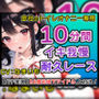 26歳元地下アイドル「だめだよ？会社のトイレでそんなことしちゃ！」会社のトイレでオナニーバトル！君のくちでなまいもの乳首しゃぶって！