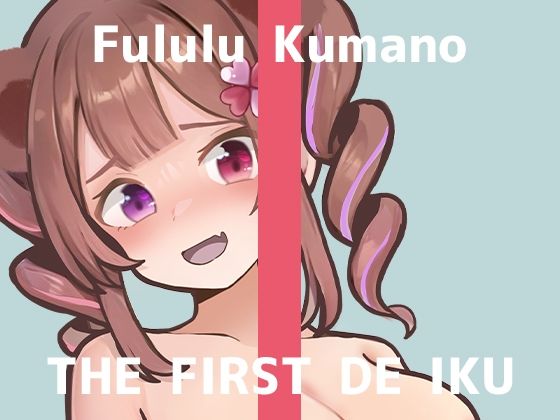 THEFIRSTDEIKU