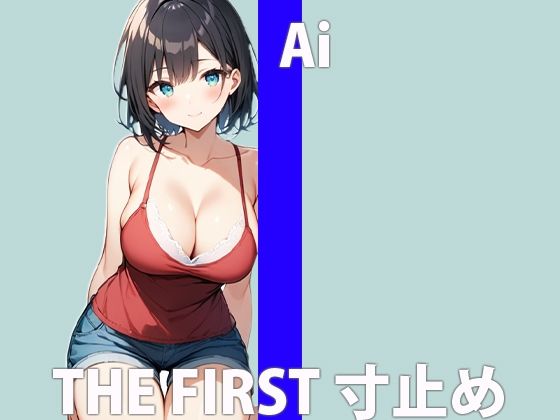 おっとりロリっ子！恥ずかしいけど、私ってかなりエッチなの・・THEFIRSTORGASM