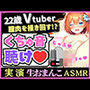 ※期間限定110円！22歳VTuberが膣肉掻き回しオナニー実演！？高速ガン突きディルドでオホ漏れ連続絶頂＆しゃっくり「おまんこバカになる…ッ！！」