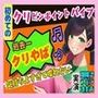 初めてのクリピンポイントバイブ】過去一の快感でオホ声連発、潮吹き！気持ちよすぎて喋れないっ