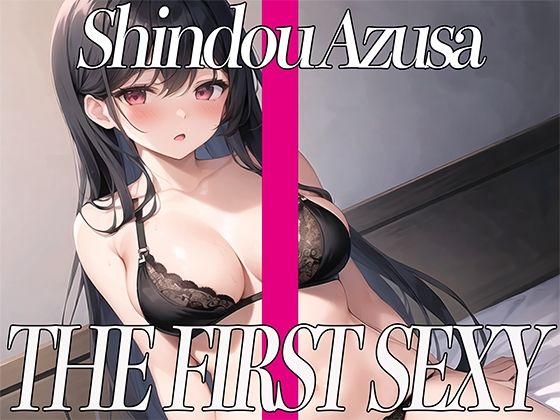 低音ボイスOLがほろ酔いバイブとディルドでアヘ顔オホ声絶頂オナニー！THEFIRSTSEXY進藤あずさ