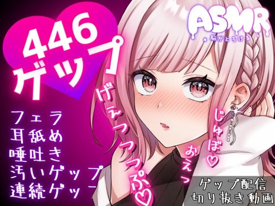 合計466ゲップ！！汚い生ゲップ・連続ゲップたっぷり！！ゲップ配信のゲップシーンを切り抜いたよ♪