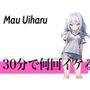 指でするのが1番気持ちぃぃ...30分で何回イケる？ガチオナニー実演