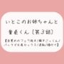 目覚めのフェラで1発抜かれた後、バック挿入でガン突き逆転交尾セックス。お姉ちゃんの子宮口にちんぽの先っぽぴったり当てて思いっきり2発目のぶっかけ射精♪