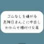 ゴムなしを嫌がる危険日まんこに中出し孕ませセックス。口では嫌がりながらも精子欲しがっていつもより締め付けてくる排卵日まんこと激しく交尾