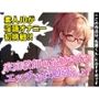 素人女子大生が初めての淫語たっぷりシチュボ実演に挑戦！「恥ずかしいけど興奮しちゃいました…」※全国の佐藤くんにオススメ