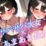 2人の爆乳姉にオナホが見つかってしまい……お説教セックスされました♪