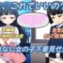 こ、これでいいの？断れない女の子下着見せ羞恥