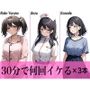 今夜のオカズにどうぞ♪エッチな女の子寄せ集め！！3人は30分で何回イケる？ガチオナニー実演