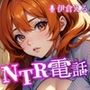 NTR電話-case2-