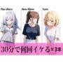 今晩のオカズにおすすめ♪エッチな女の子寄せ集め！！3人は30分で何回イケる？ガチオナニー実演