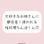 お姉さんに都合良く呼び出されて性処理道具として扱われる。何度もイかせて満足させるまで射精我慢→大量中出し