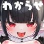 生意気お嬢様メス〇キぷにあな快楽調教！！→ドMお仕置き希望チン媚びマゾメス化♪CV:兎月りりむ。
